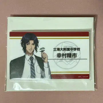 유키무라 세이이치 플레이트 배지 테니스의 왕자님