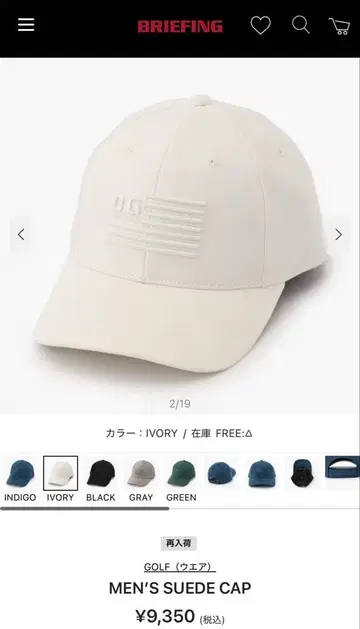 BRIEFING 남성용 스웨이드 캡 아이보리