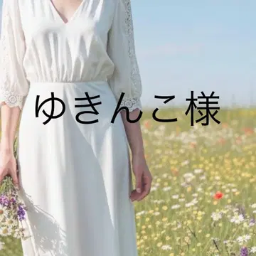 유킨코님 스커트 S 모카