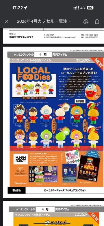 [4종 컴프] 늘어서세요. 와타루 시리즈 역대 용신마루