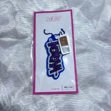 사사키 코코나 ME:I 아크릴 키링