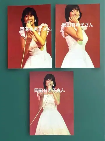 오카다 유키코 사진 3장 세트 8114