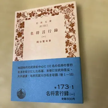 명장언행록 (전 8권 세트)