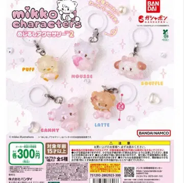 [ mikko characters 메지루시 액세서리 2 ] 컴플리트 세트