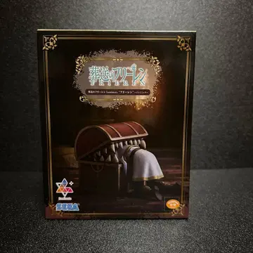 SEGA 장송의 프리렌 인미믹 Luminsta 피규어