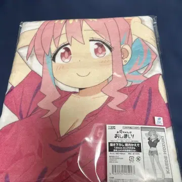 오빠는 끝이야! [호즈키 카에데] 빅 타월