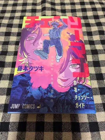 체인소 맨 특별판 후지모토 타츠키