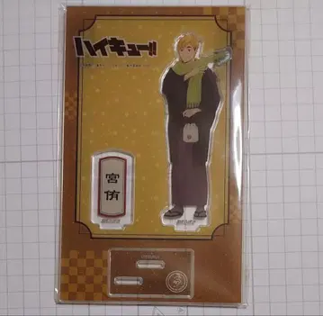 [ 미개봉 새상품 ] 하이큐!! 기모노 아크릴 스탠드 미야 아츠무