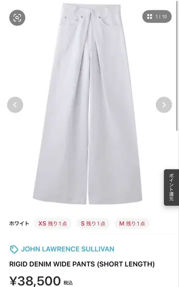 미사용 존 로렌스 설리번 여성용 데님 와이드 팬츠