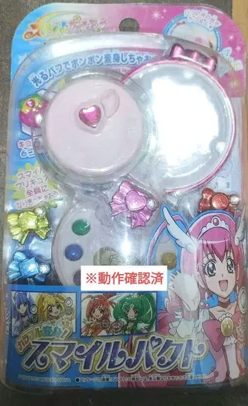 [ 익명 배송 ] 스마일 프리큐어 스마프리 컬러풀 변신! 스마일 팩트