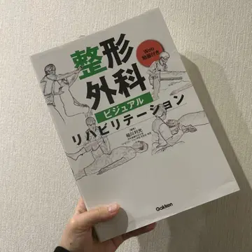 정형외과 비주얼 재활