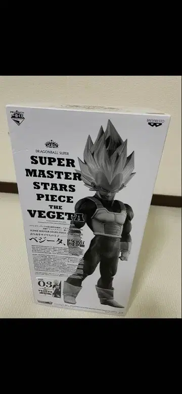 SUPER MASTER STARS PIECE 베지터03