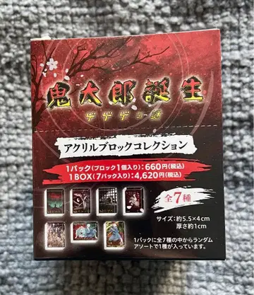 키타로 탄생 게게게의 수수께끼 아크릴 블록