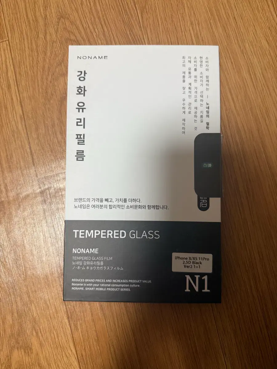 아이폰 X XS 11Pro 강화유리 필름 | 브랜드 중고거래 플랫폼, 번개장터