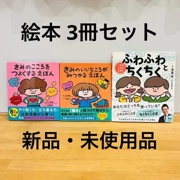 [ 새상품 ] 너의 마음을 강하게 하는 그림책 외 인기 그림책 3권 세트