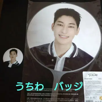 세븐틴 follow 원우 부채 배지