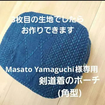 검도복 각형 파우치 (견본)