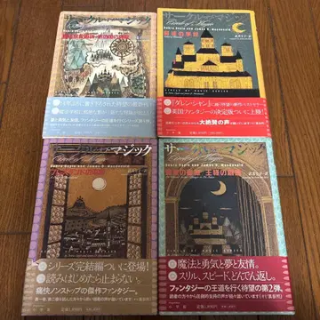 서클 오브 매직 전 4권 세트