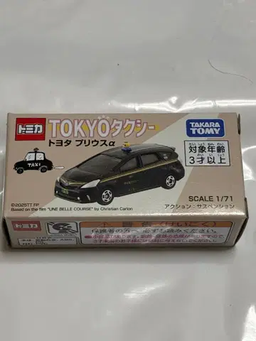 TOKYO 택시 도요타 프리우스 토미카