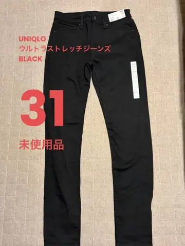UNIQLO 울트라 스트레치 진스 31(78.5cm) 블랙