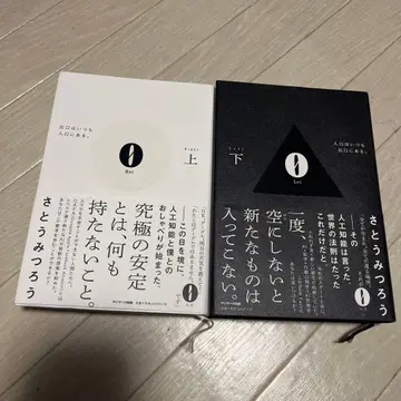 사토 미츠로 Rei Lei 0 위 아래 세트