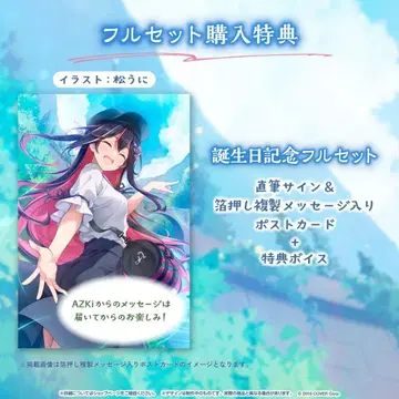 AZKi 생일 기념 2023 친필 사인 엽서 & 캡