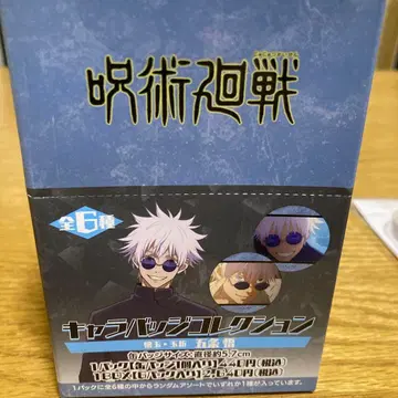 주술회전 고죠 사토루 캔뱃지 캐릭터 배지 컬렉션