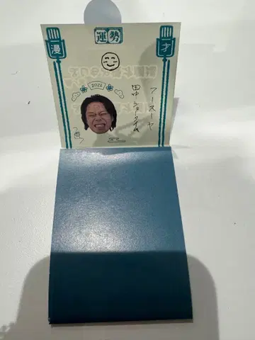 만게키 오미쿠지 2026