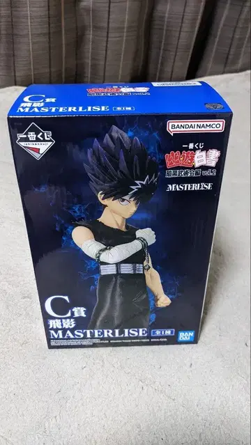 제일복권 유유백서 암흑무술회편 vol2 C상 히에이