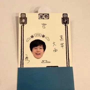 만게키 복권 2026 블랙 오비 오오니시