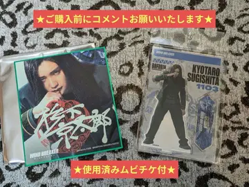 [스기시타 쿄타로] 랜덤 색지&아크릴 스탠드&사용 완료 무비 티켓