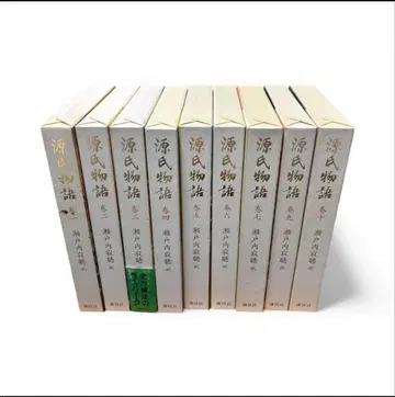 겐지 이야기 세토우치 잣초 코단샤 9권 세트