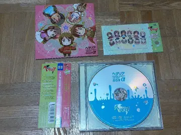 헤타리아 DIGITAL SINGLE THE BEST