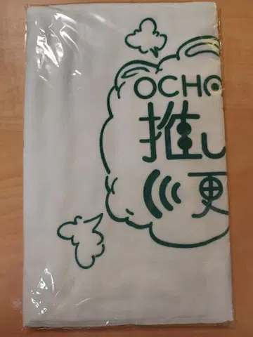 타월 OCHA NORMA 최애 활동 노르마 갱신 중! 기획 굿즈