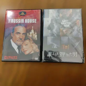 서양화 DVD 세트 러시아 하우스 & 누구보다도 노려진 남자