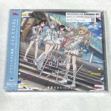 [미개봉] 무겐다이 뮤타입 1st 앨범 프로그레스 사인 BD 4