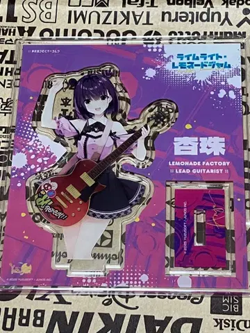 유즈 소프트 라임 라이트 레모네이드 잼 메디오 특전 카쿠리 안즈