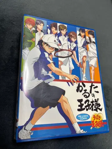 테니스의 왕자님 카루타의 왕자님