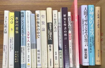 기독교 서적 컬렉션