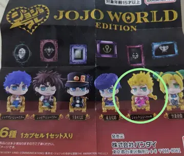 죠죠의 기묘한 모험 죠죠콜레 죠죠월드 한정판 죠르노 죠바나