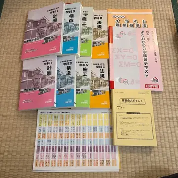 2021년 일건학원 2급 건축사 텍스트 문제해설집 4권, 기타 해설 세트