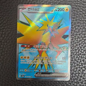 썬더ex sr