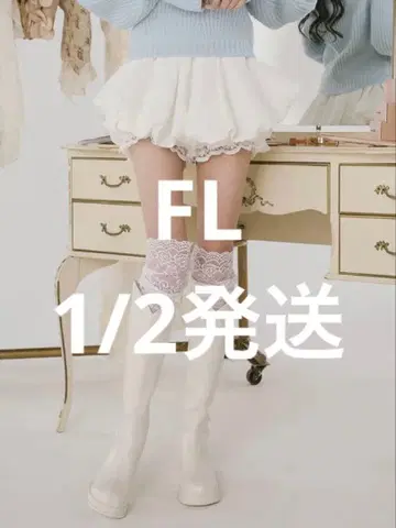 Darich 다리치 볼륨 벌룬 미니 스커트 화이트 FL