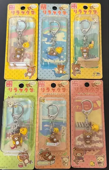 리락쿠마 지역 한정 키링 6개