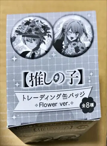 최애의 아이 트레이딩 캔뱃지 flower ver