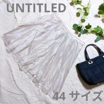 [ UNTITLED ] 플레어 스커트 44 사이즈 베이지 사이드 지퍼