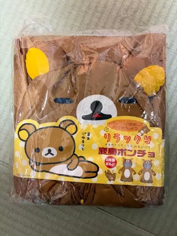 리락쿠마 판초 2way