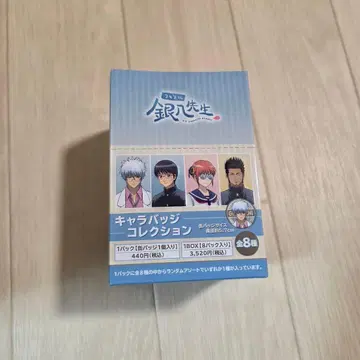 긴파치 선생님 3학년 Z반 캐릭터 배지 컬렉션