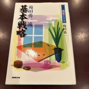 [ 레어 ] 기본 전략 소노다 유이치류