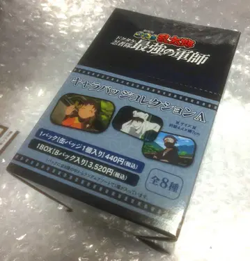 닌타마 닥타케 닌자대 최강의 군사 캐릭터 배지 컬렉션 A BOX